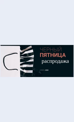 Megarasprodazhavnashemmagazine Мега распродажа в нашем магазине Целевая страница Скин лендинга с редактором.