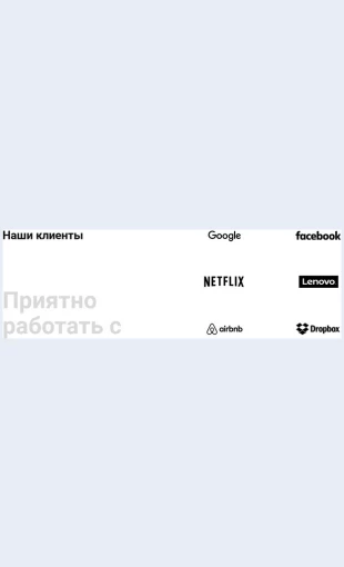 Nashipartnery Наши партнеры Целевая страница Скин лендинга с редактором.