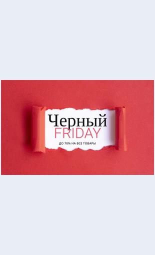 Pokupaytespetsialnyepredlozheniyaipredlozheniya Покупайте специальные предложения и предложения Целевая страница Скин лендинга с редактором.