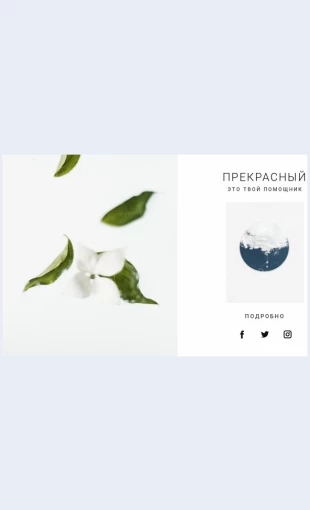 Prirodakrasivyekartinki Природа красивые картинки Целевая страница Скин лендинга с редактором.