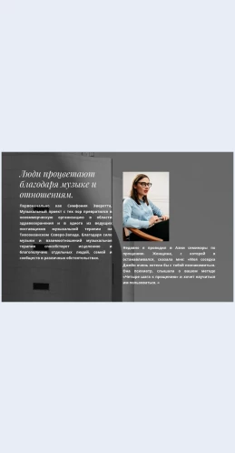 Psikhologicheskayaterapiya Психологическая терапия Целевая страница Скин лендинга с редактором.