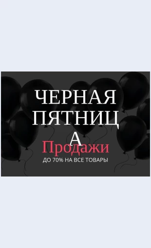 Skidkidonavsetovary Скидки до 70% на все товары Целевая страница Скин лендинга с редактором.