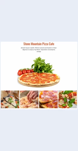 Stonemountainpizzacafe Stone Mountain Pizza Cafe Целевая страница Скин лендинга с редактором.