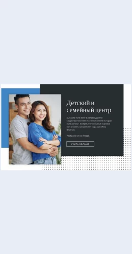 Tsentrsemeynoymeditsiny Центр семейной медицины Целевая страница Скин лендинга с редактором.