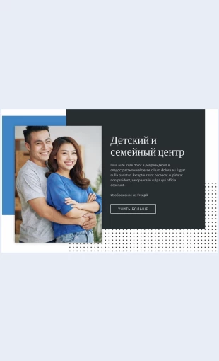 Tsentrsemeynoymeditsiny Центр семейной медицины Целевая страница Скин лендинга с редактором.