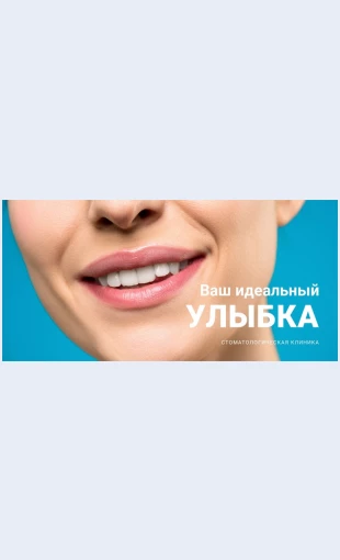 Tvoyakrasivayaulybka Твоя красивая улыбка Целевая страница Скин лендинга с редактором.