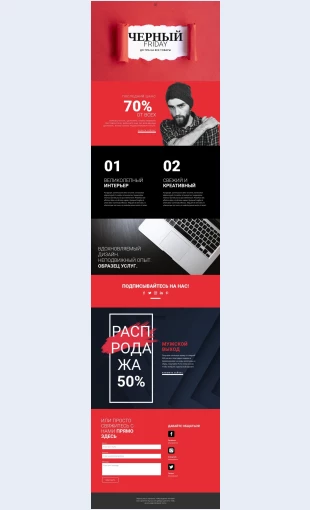 Uspeshnyeprodazhivinternetmagazine Успешные продажи в интернет-магазине Целевая страница Скин лендинга с редактором.