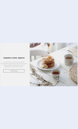 Breakfastaesthetics Breakfast aesthetics Целевая страница