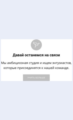 Davayteostavatsyanasvyazi Давайте оставаться на связи Целевая страница Скин лендинга с редактором.
