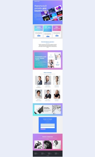 Dizaynsaytovdlyabiznesa Дизайн сайтов для бизнеса Целевая страница Скин лендинга с редактором.