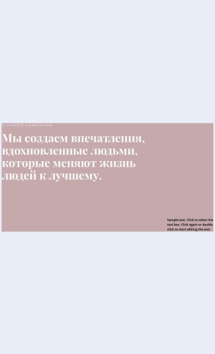 Dvazagolovkaitekstnafone Два заголовка и текст на фоне Целевая страница Скин лендинга с редактором.