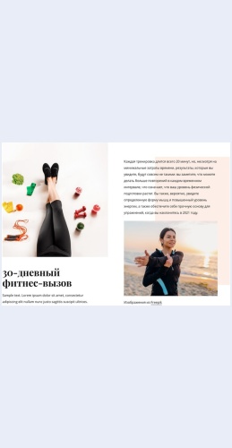 Fitnesvyzov Фитнес-вызов Целевая страница