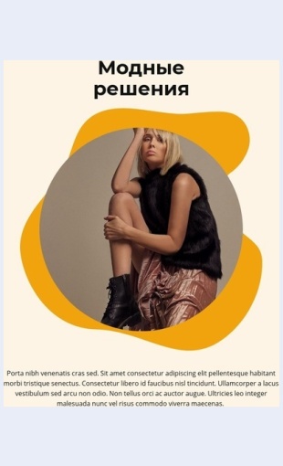 Gotovyepolnyeobrazy Готовые полные образы Целевая страница Скин лендинга с редактором.
