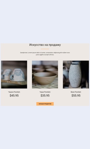 Iskusstvonaprodazhu Искусство на продажу Целевая страница Скин лендинга с редактором.