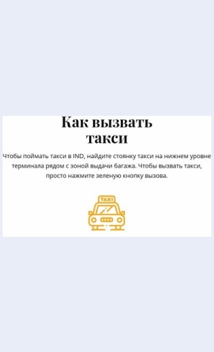 Kakpoymattaksi Как поймать такси Целевая страница Скин лендинга с редактором.