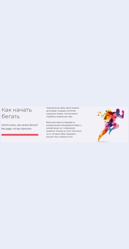 Klubroadrunners Клуб Road Runners Целевая страница Скин лендинга с редактором.