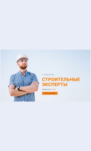 Komandaspetsialistov Команда специалистов Целевая страница