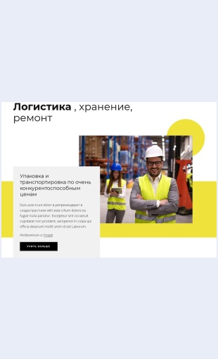 Logistikakhranenieupakovka Логистика