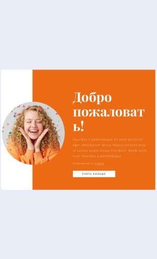 Novoeiventagentstvo Новое ивент-агентство Целевая страница Скин лендинга с редактором.