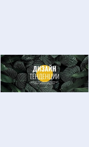 Novoevdizayne Новое в дизайне Целевая страница