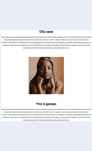 Omoeyrabote О моей работе Целевая страница Скин лендинга с редактором.