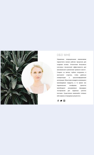 Omoikhtalantakh О моих талантах Целевая страница Скин лендинга с редактором.