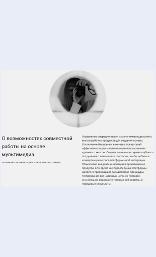 Orabotefotografa О работе фотографа Целевая страница Скин лендинга с редактором.