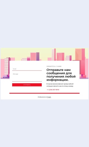 Otpravtenamsoobshcheniyadlyalyuboyinformatsii Отправьте нам сообщения для любой информации Целевая страница