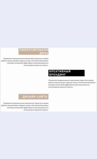 Preimushchestvavtekstovykhblokakh Преимущества в текстовых блоках Целевая страница Скин лендинга с редактором.