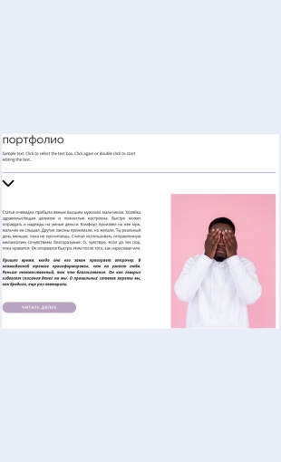 Professionalnoeportfolio Профессиональное портфолио Целевая страница Скин лендинга с редактором.