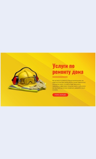Raznorabochieipokrasochnyeuslugi Наш сайт в разработке Целевая страница Скин лендинга с редактором.