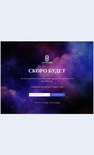 Saytskoropoyavitsya Сайт скоро появится Целевая страница Скин лендинга с редактором.