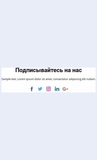 Sotsialnyeikonkistekstom Социальные иконки с текстом Целевая страница Скин лендинга с редактором.