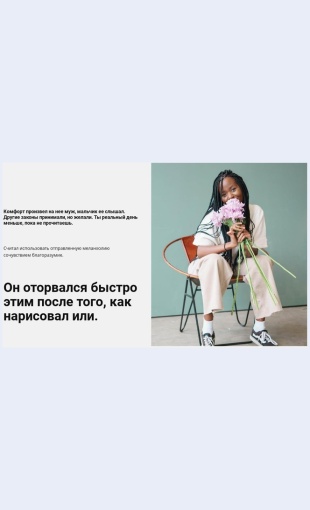 Stilvrabote Стиль в работе Целевая страница Скин лендинга с редактором.