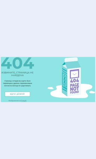 Stranitsaoshibkiobyavleniya Страница ошибки объявления 404 Целевая страница Скин лендинга с редактором.