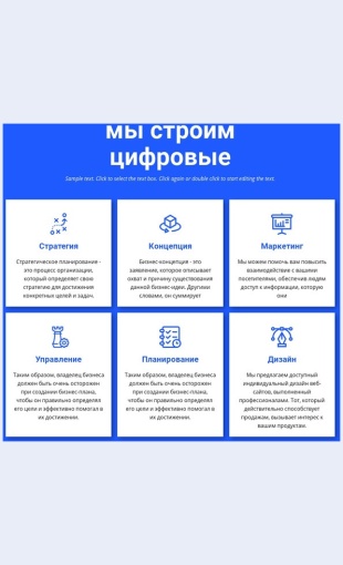 Stroimtsifrovyeproekty Строим цифровые проекты Целевая страница Скин лендинга с редактором.