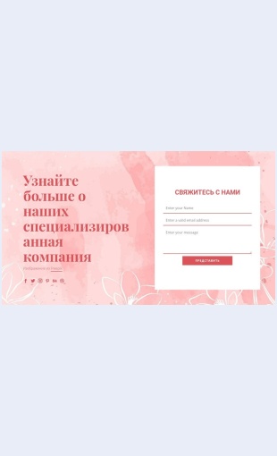 Svyazhitessnamipovektornoyillyustratsii Свяжитесь с нами по векторной иллюстрации Целевая страница