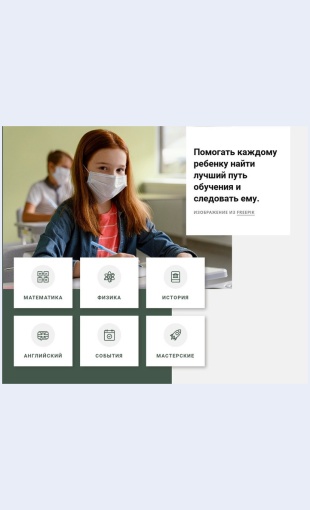 Vneshkolnyeprogrammy О художнике Целевая страница Скин лендинга с редактором.