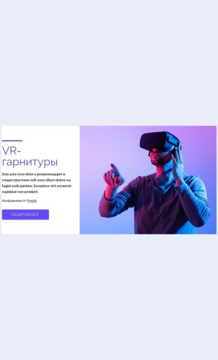 Vrigrygarnituryimnogoedrugoe VR-игры